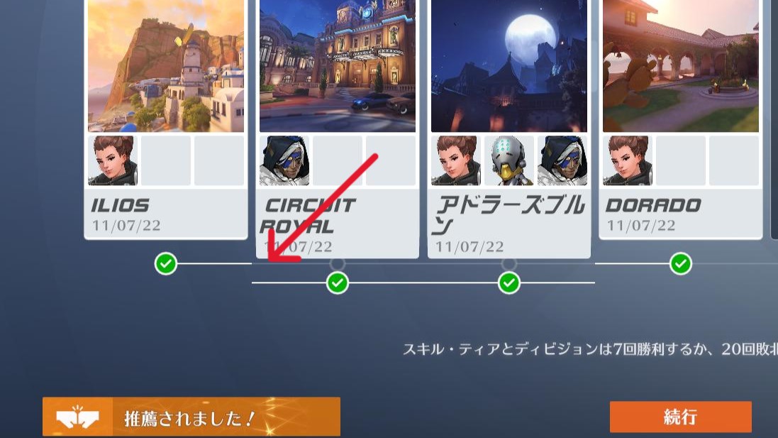 【OW2】ランクマ進捗のこの段差の意味は･･･ ←知らなかったわ恥ずかしいｗｗ
