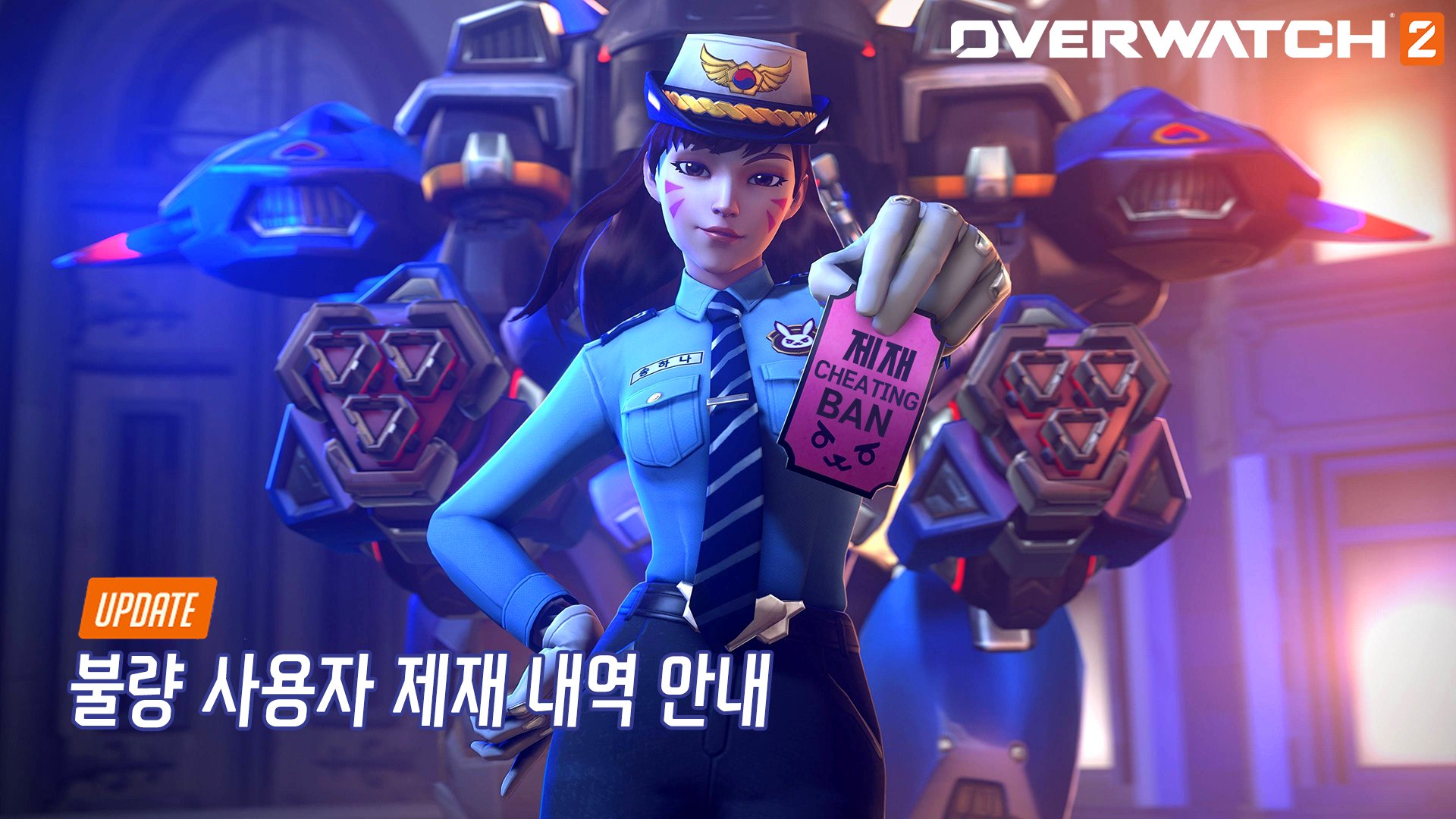 【OW2】サービス開始後、チート使用者17,600人がBANされていた事が判明