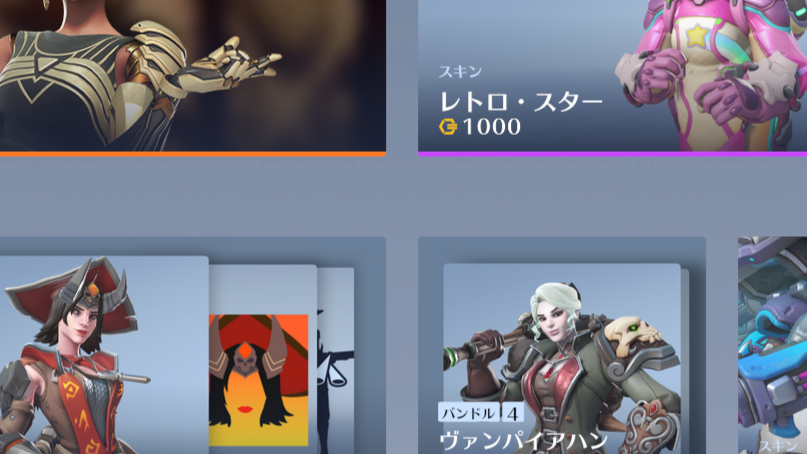 【11月16日】ショップ更新内容まとめ