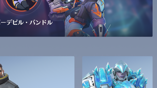 【11月30日】ショップ更新内容まとめ