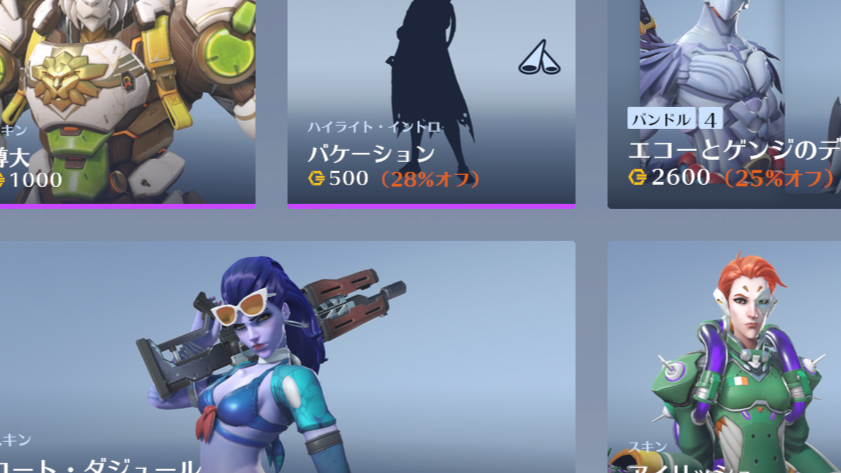 【11月9日】ショップ更新内容まとめ