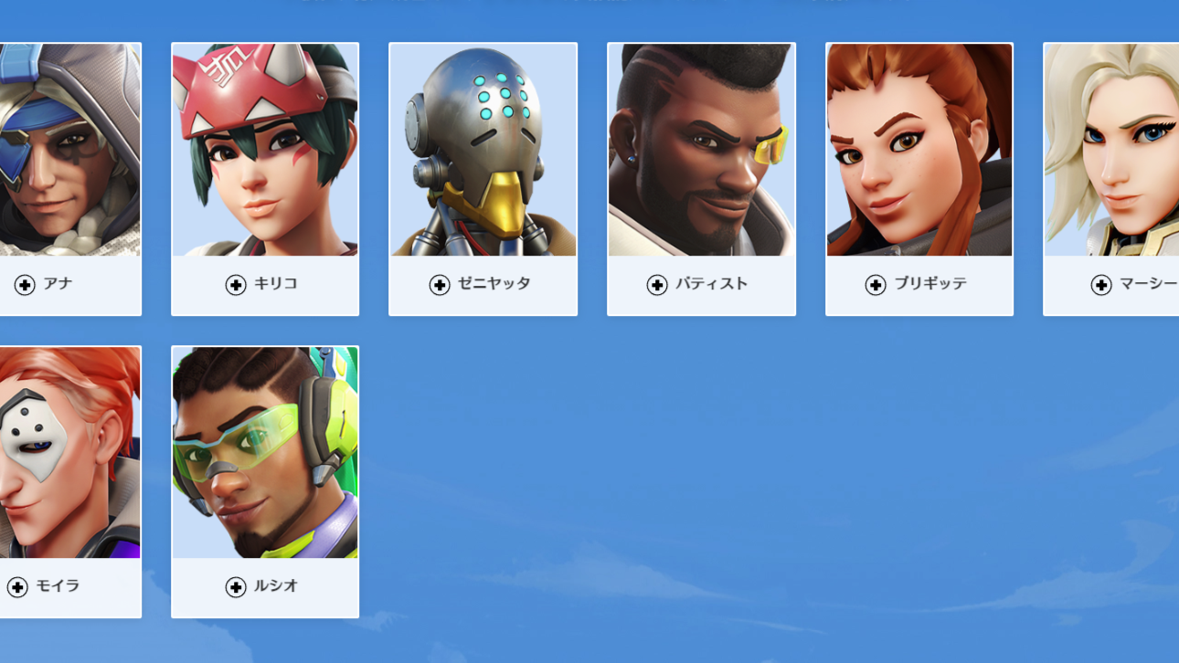 【アンケート】あなたのよく使うサポートヒーローは?【OW2】