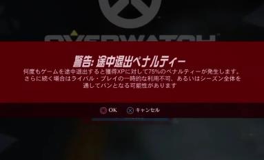 【OW2】トイレ行ってたら無操作で『このペナルティ』受けたんだが重すぎない？ ←OWをなめるな