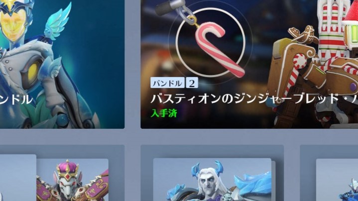 【12月28日】ショップ更新内容まとめ