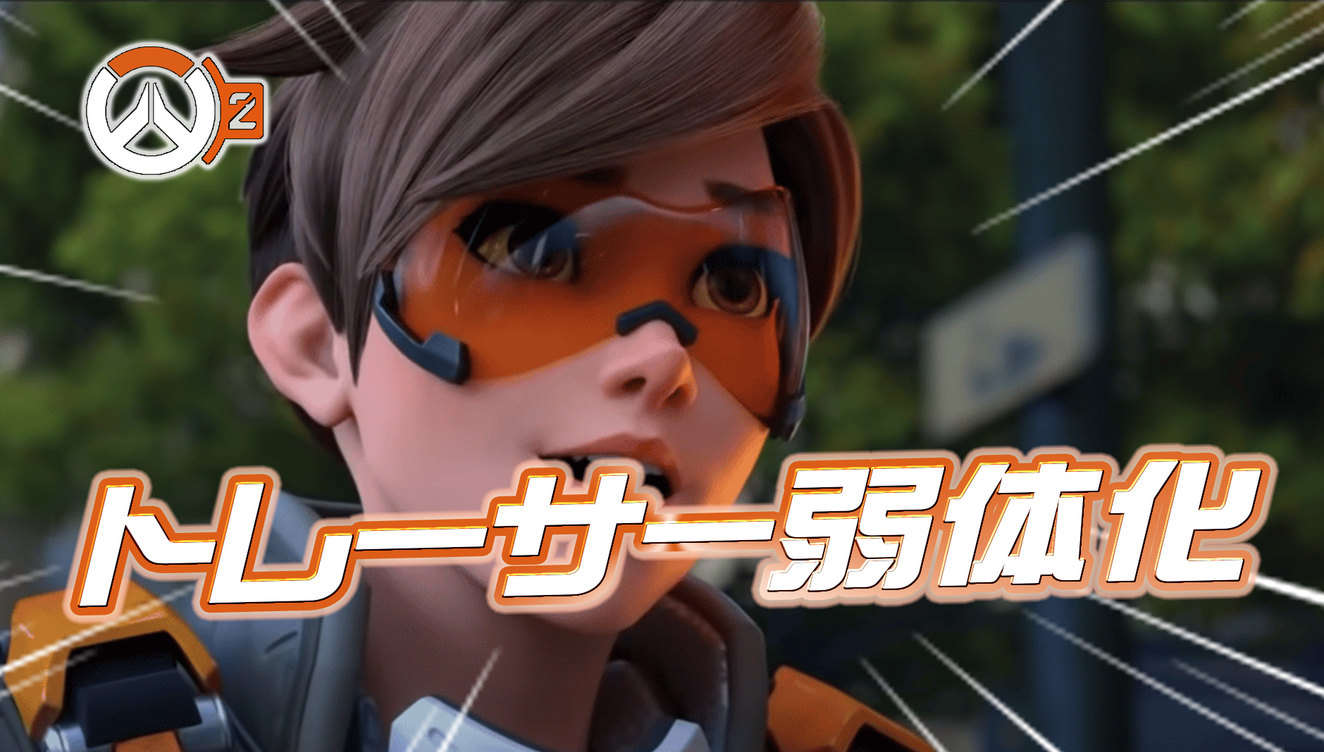 【速報】トレーサー弱体化【シーズン2パッチノート】