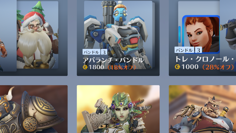 【1月11日】ショップ更新内容まとめ