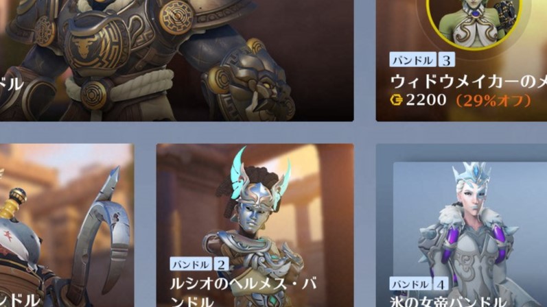 【1月4日】ショップ更新内容まとめ