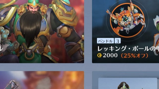 【1月25日】ショップ更新内容まとめ