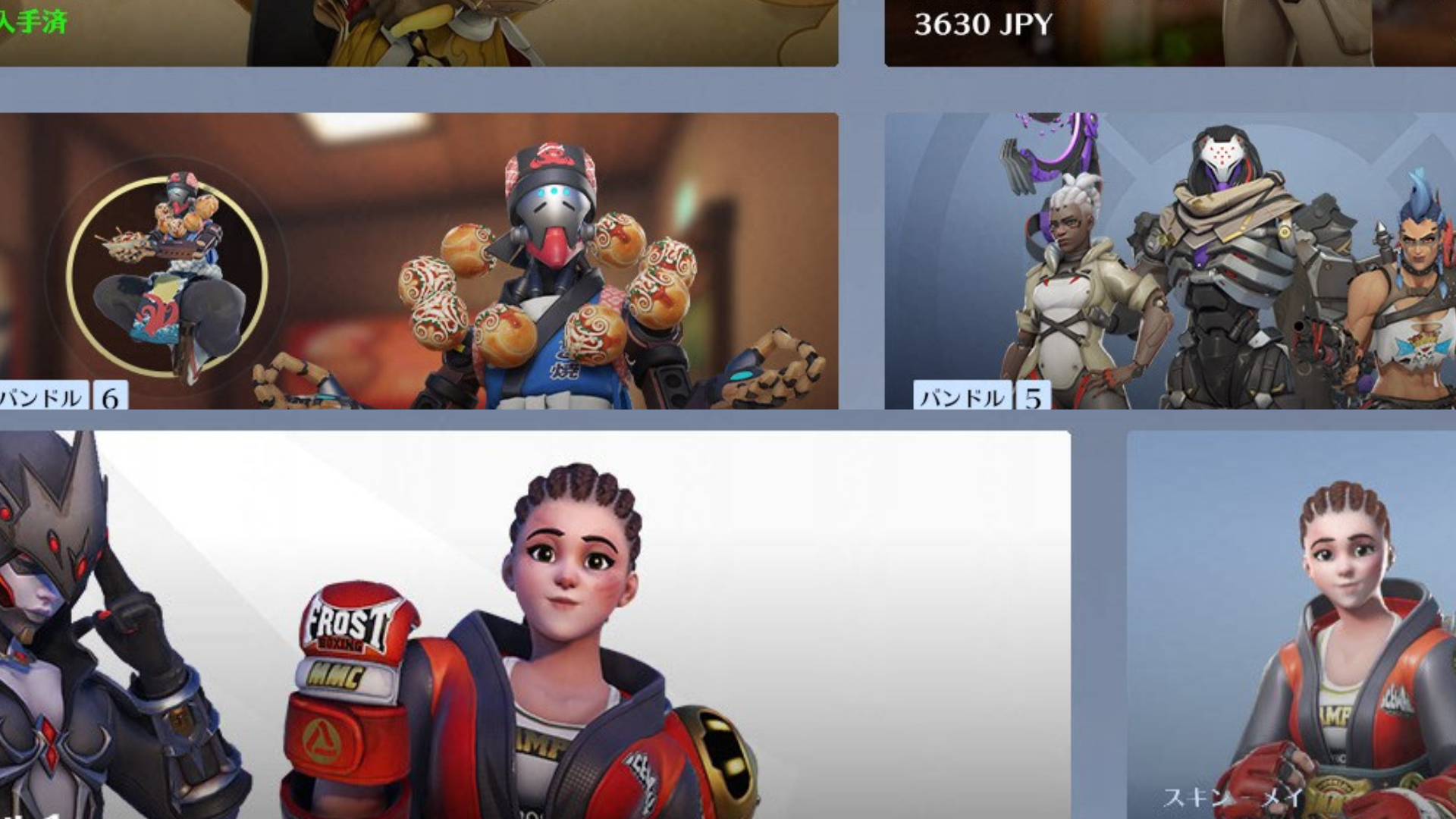 【2月8日】通常ショップ＆OWLショップ更新内容まとめ