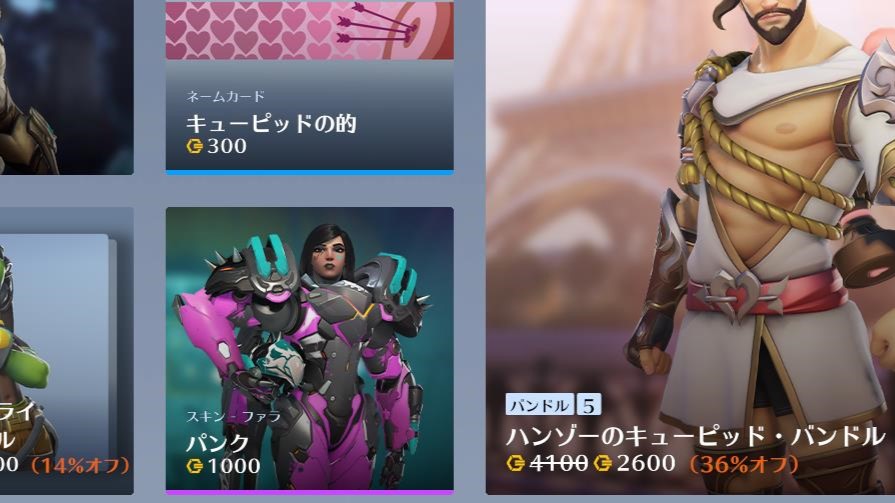 【2月22日】ショップ更新内容まとめ