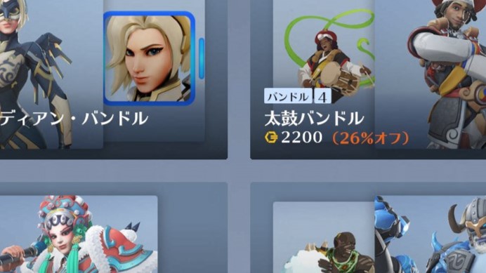 【2月1日】ショップ更新内容まとめ