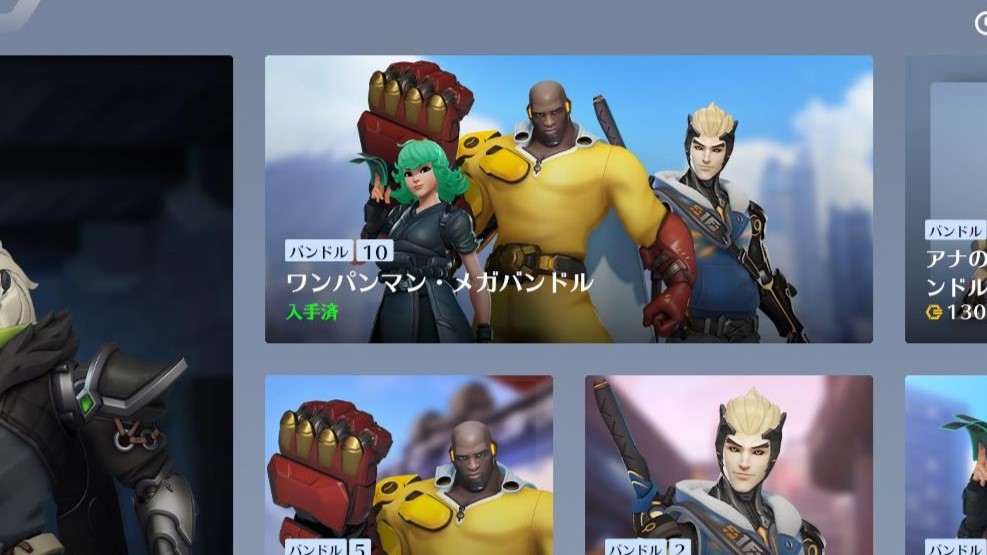 【3月22日】ショップ更新内容まとめ