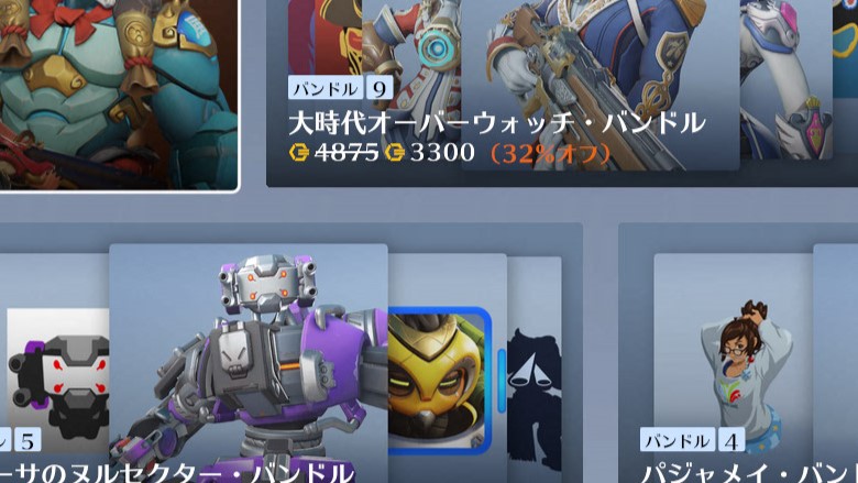 【3月1日】ショップ更新内容まとめ