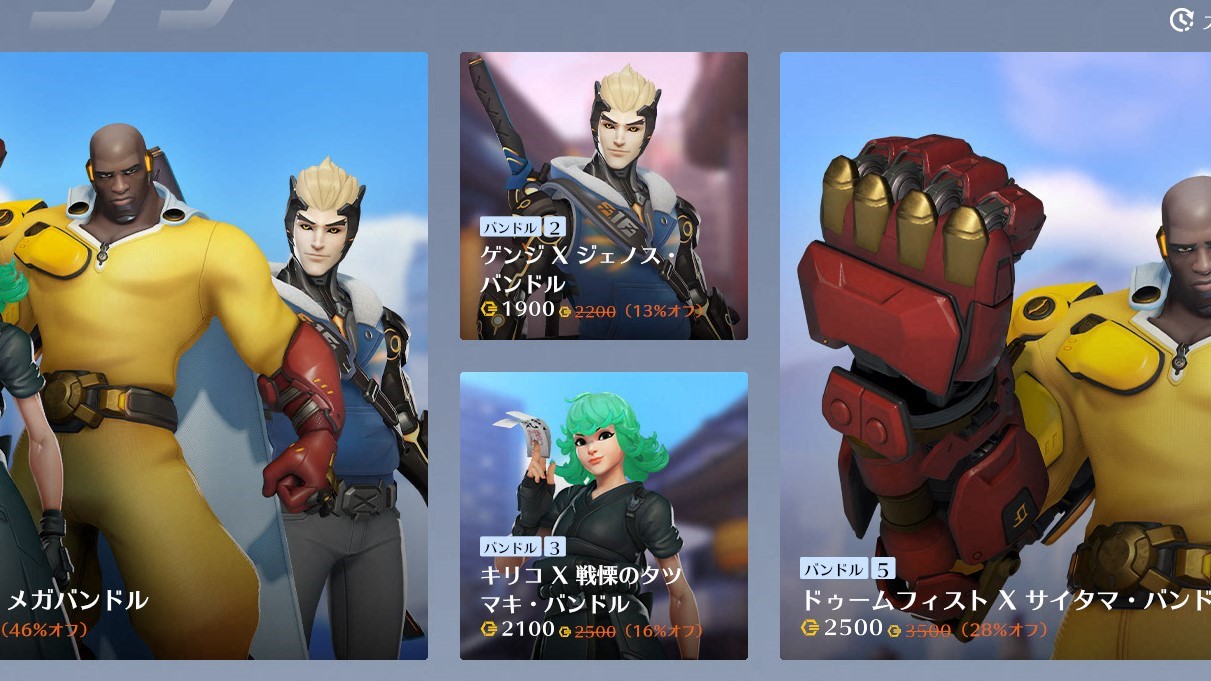 【3月8日】ショップ更新内容まとめ