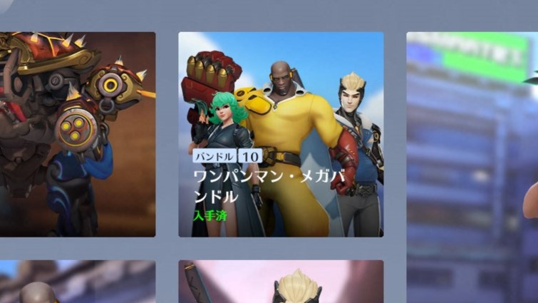 【3月15日】ショップ更新内容まとめ