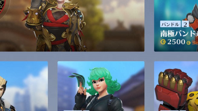 【3月29日】ショップ更新内容まとめ