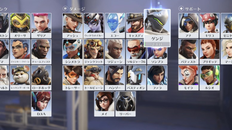 【OW2】タンク「sup diff」 DPS「tank diff」 サポ「DPS diff」 ←これさ・・・