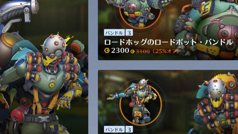 【4月19日】ショップ更新内容まとめ