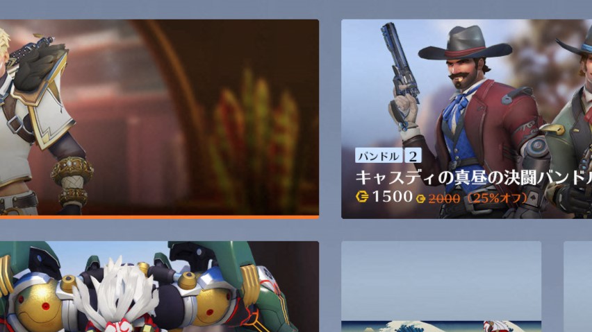 【5月3日】ショップ更新内容まとめ