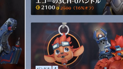 【5月10日】ショップ更新内容まとめ