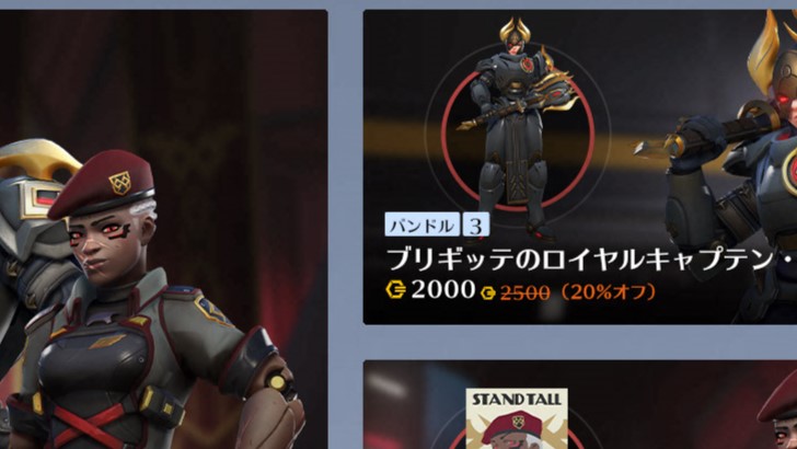 【5月17日】ショップ更新内容まとめ