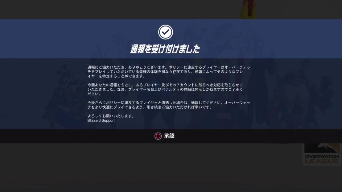 【OW2】回避警告とか見たことないんだが ←〇〇使ってると回避されやすい説ある