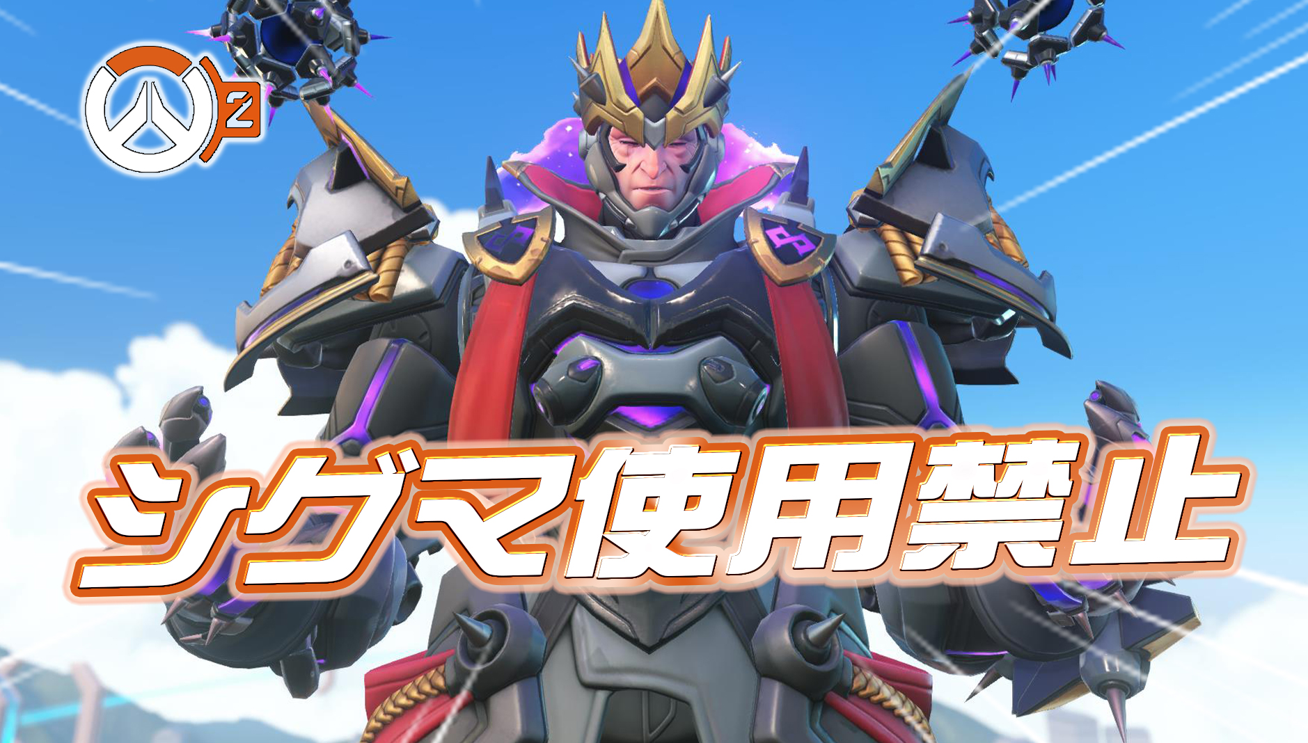 【悲報】『無限に重力を無効化』する重大な不具合の影響でライバルマッチでシグマが利用不可に