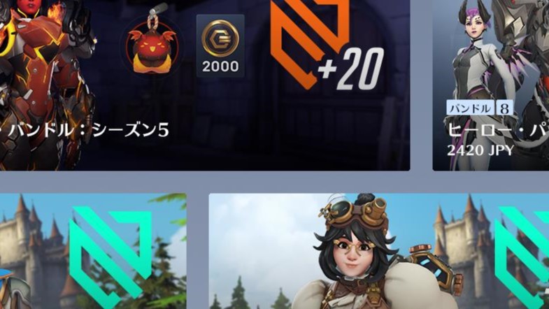 【6月14日】ショップ更新内容まとめ