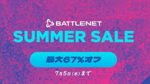 【セール情報】ショップで限定バンドルが半額に！！通常より安くコインを購入可、初心者にも超オススメ【OW2】