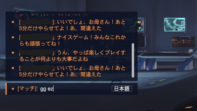 【OW2】OWに煽りチャットを自動的に変換する機能があるってマジ？ ←マジだぞ