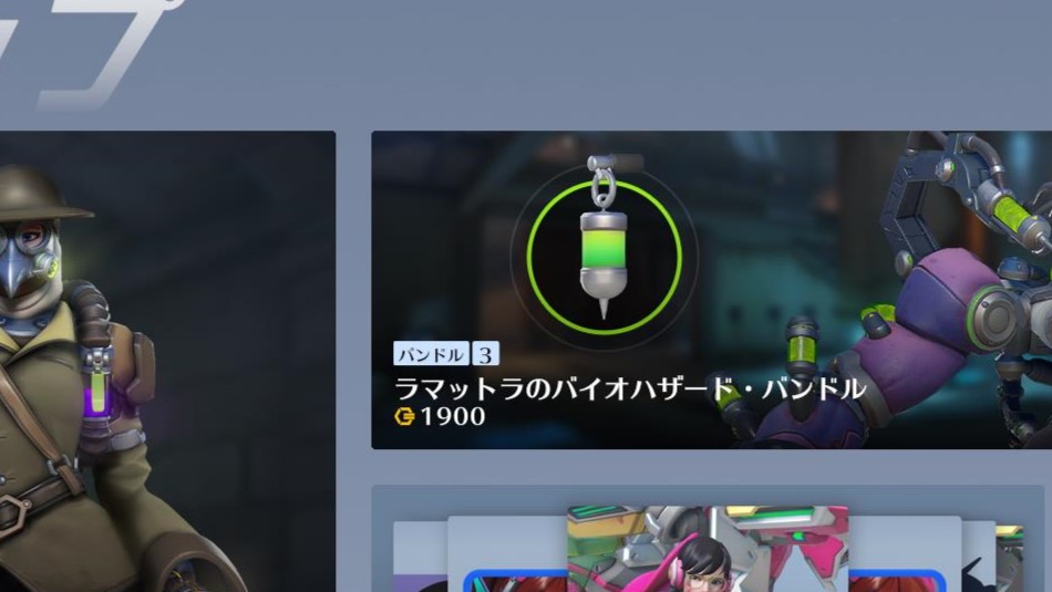 【6月28日】ショップ更新内容まとめ