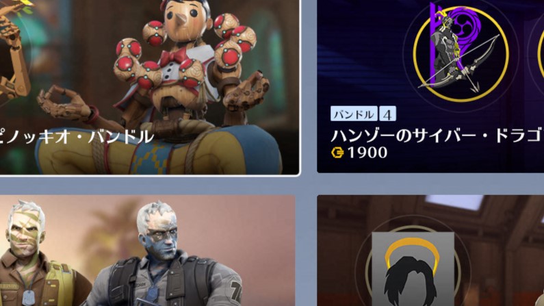 【6月7日】ショップ更新内容まとめ