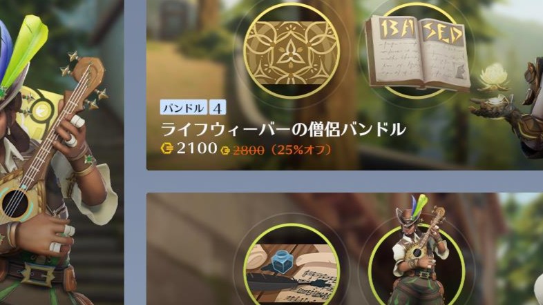 【7月19日】 ショップ更新内容まとめ