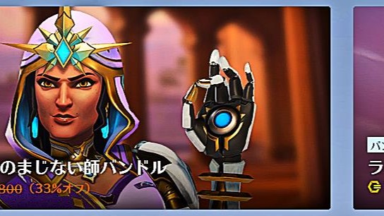 【7月26日】 ショップ更新内容まとめ