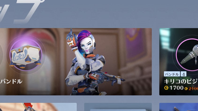 【7月5日】ショップ更新内容まとめ