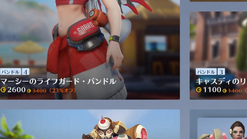 【7月12日】 ショップ更新内容まとめ