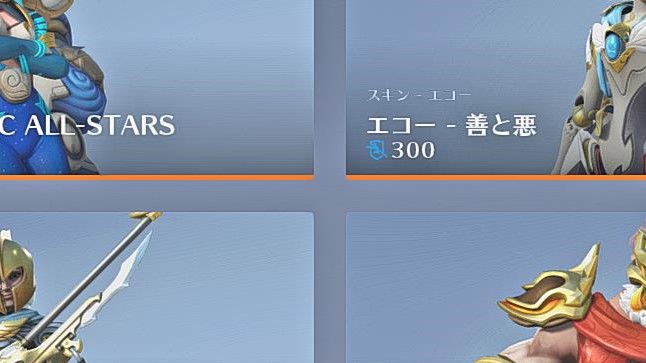 【8月16日】 ショップ更新内容まとめ