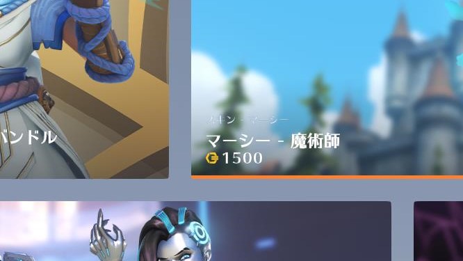 【8月23日】 ショップ更新内容まとめ