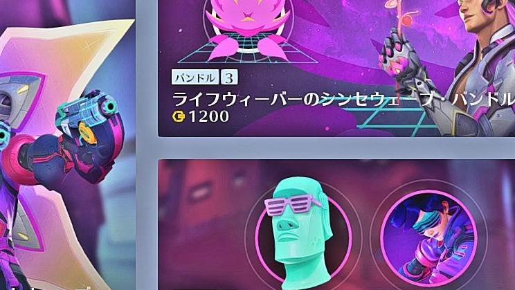 【8月30日】 ショップ更新内容まとめ