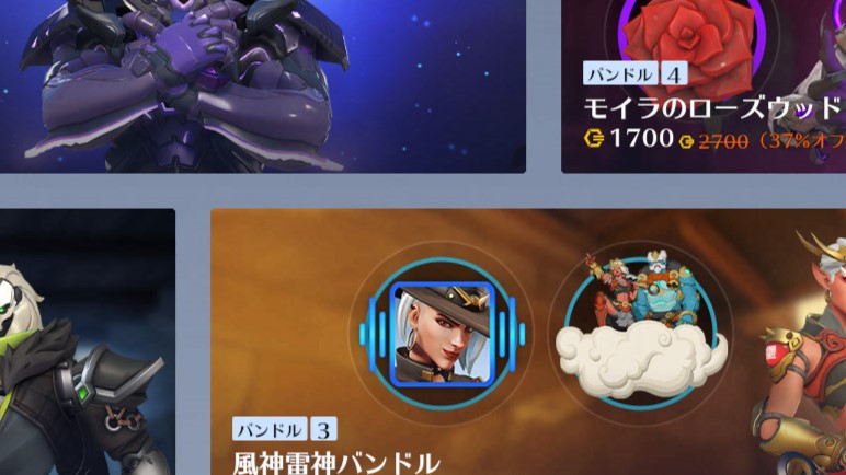 【8月26日】 ショップ更新内容まとめ