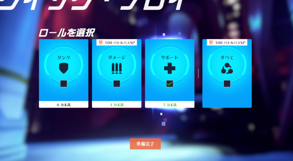 【OW2】クイックの「すべて」とかいう実質タンクキューさぁ･･･