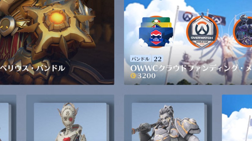 【10月14日】 ショップ更新内容まとめ