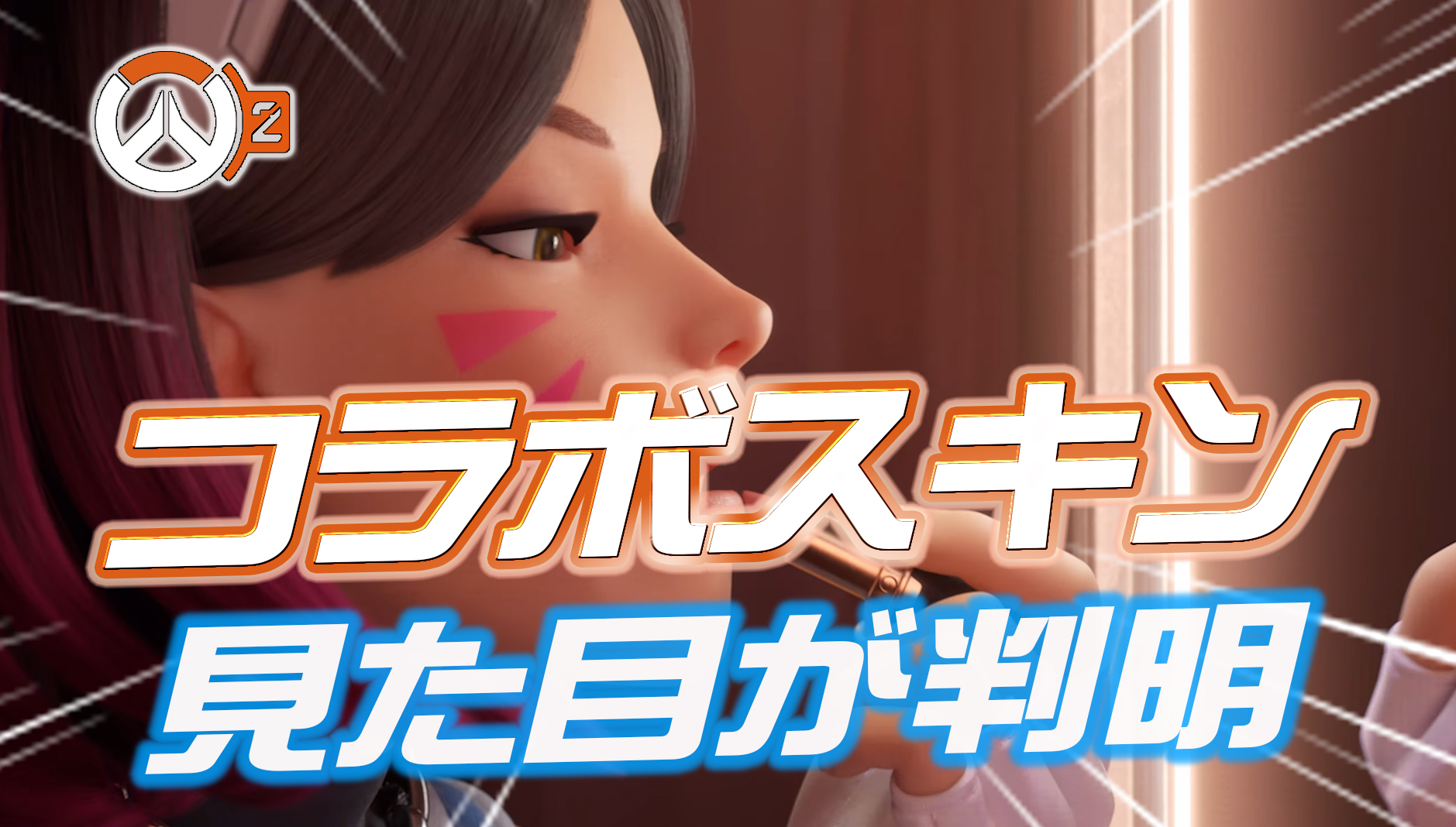 【速報】K-POPアイドル『LE SSERAFIM』とのコラボスキンの見た目が判明