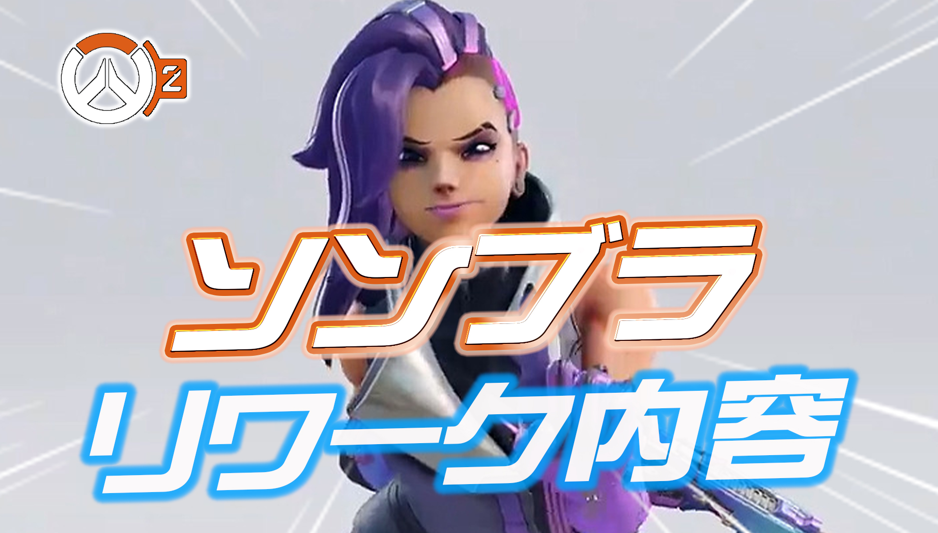 【速報】シーズン7で実施されるソンブラのリワーク内容が一部判明。新スキルは『ウィルス』、ステルスも仕様変更