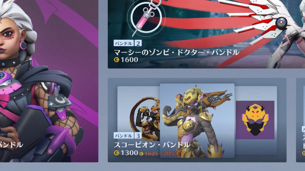 【11月15日】ショップ更新内容まとめ【追記:マーシースキンのお得な購入方法】