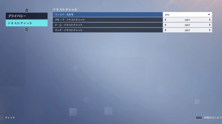 【OW2】今もテキストチャットONの人、目的は何？