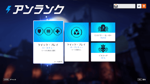 【OW2】クイックマッチで不具合が発生中