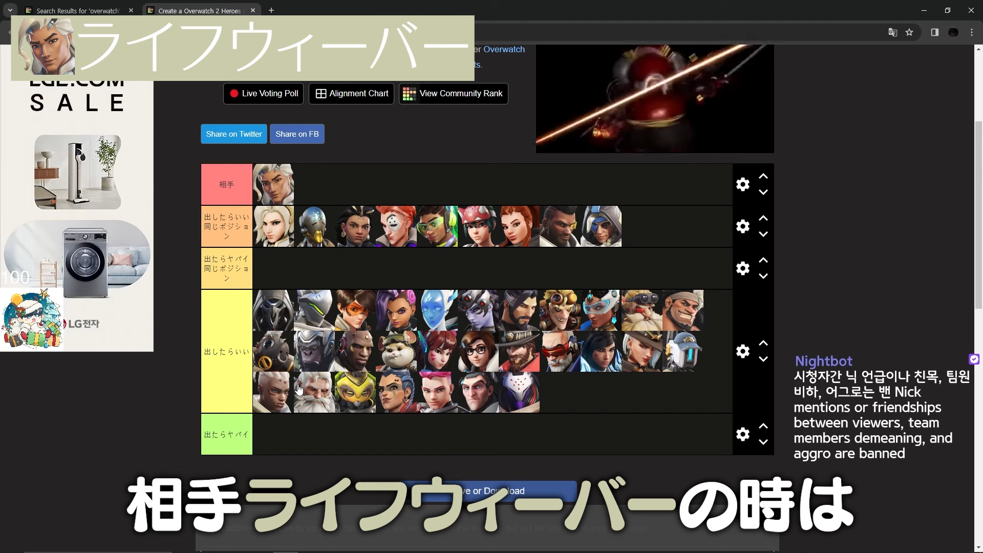 【OW2】世界TOPプレイヤーFiNN選手による『全キャラクターのアンチピック表』