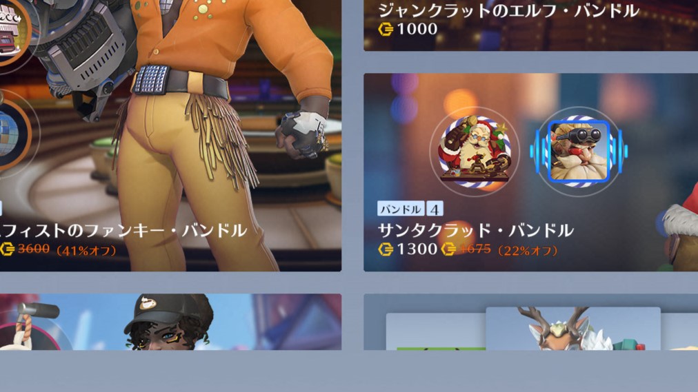 【1月3日】ショップ更新内容まとめ