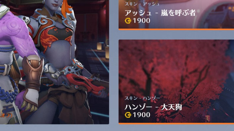 【1月17日】ショップ更新内容まとめ